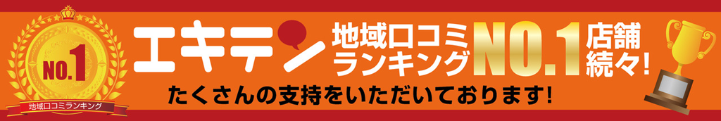 根本から見直しお身体リセット！ 年間来院実績約40万人 関東・福岡・長野・福島・新潟35店舗でお待ちしております！ぜひお近くの店舗へ！